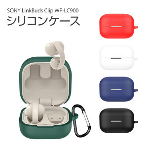 SONY LinkBuds Clip WF-LC900 �C���z���[�d�P�[�X�p�J�o�[ �P�[�X �V���R�� �J���r�i�t�����[ �V���R�� �P�[�X �S5�F �J���r�i�t�� �J�o�[ �\�t�g�J�o�[ �C���z���P�[�X �\�j�[ �S�ʕی�