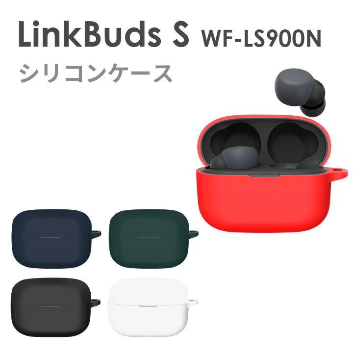 楽天市場】SONY LinkBuds S WF-LS900N 収納 シリコン ケース 全5色 