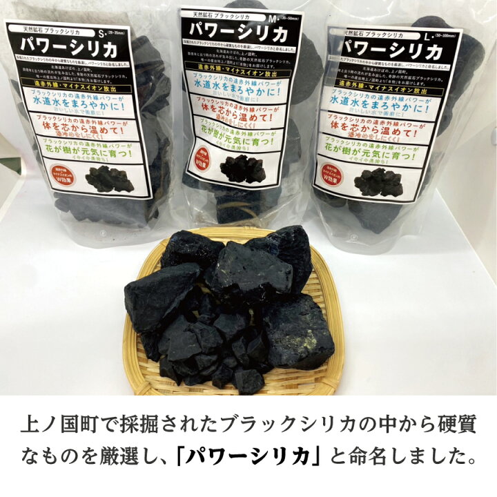 楽天市場】北海道 上ノ国 天然鉱石 ブラックシリカ 原石 S M L 200g 石 