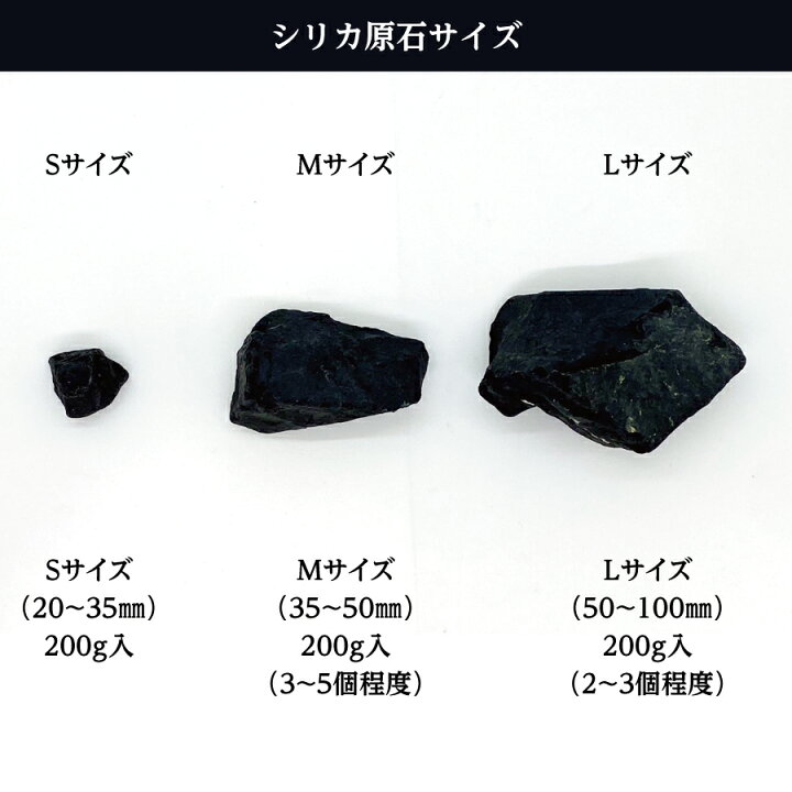 楽天市場】北海道 上ノ国 天然鉱石 ブラックシリカ 原石 S M L 200g 石 