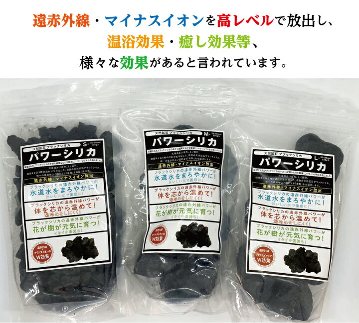 楽天市場】北海道 上ノ国 天然鉱石 ブラックシリカ 原石 S M L 500g 石 