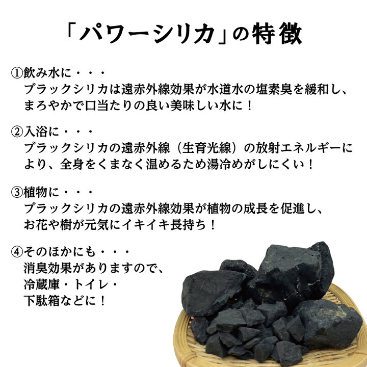 楽天市場】北海道 上ノ国 天然鉱石 ブラックシリカ 原石 S M L 500g 石 