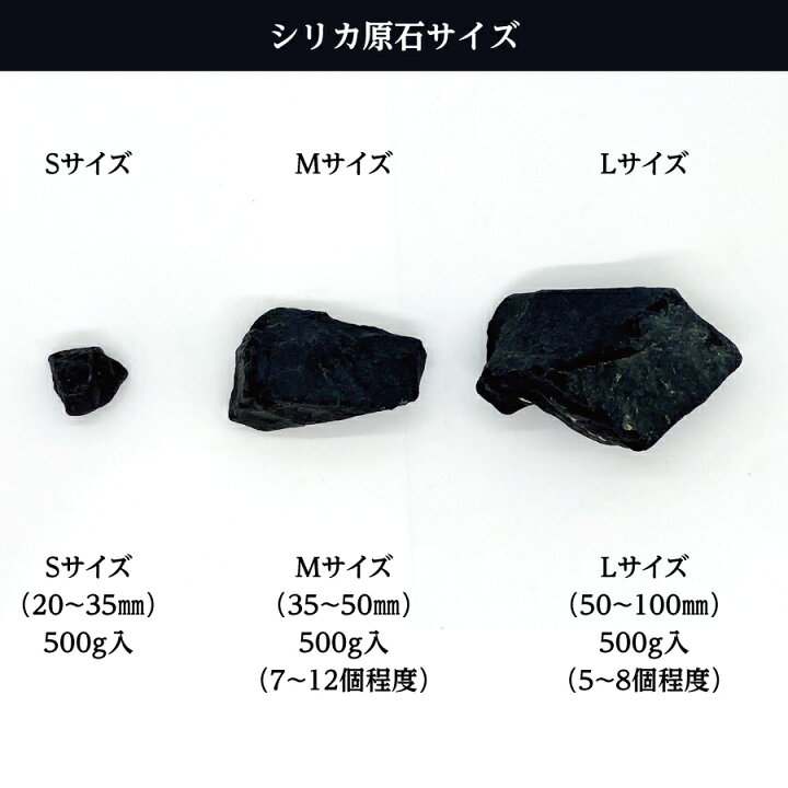 楽天市場】北海道 上ノ国 天然鉱石 ブラックシリカ 原石 S M L 500g 石 