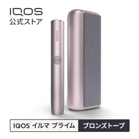 【IQOS 公式】【ポイント10倍】 アイコス イルマ プライム ブロンズトープ 加熱式タバコデバイス 製品 本体 正規品