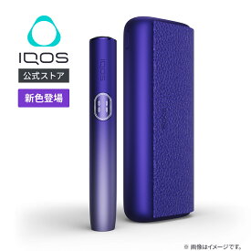 【IQOS 公式】【新色】【はじめて割対象商品】【自動製品登録】アイコス イルマ i プライム エレクトリックパープル 加熱式タバコデバイス 製品 本体 正規品