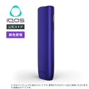 【IQOS 公式】【新色】【はじめて割対象商品】【自動製品登録】アイコス イルマ i ワン エレクトリックパープル 加熱…