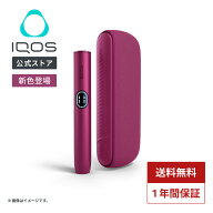 【IQOS 公式】【初回購入◆エントリーで750ポイント対象】【新色登場】【はじめて割対象商品】【自動製品…