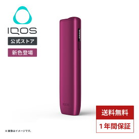 【IQOS 公式】【初回購入◆エントリーで750ポイント対象】【新色登場】【はじめて割対象商品】【自動製品登録】アイコス イルマ i ワン ボールドルビー 加熱式タバコデバイス 製品 本体 正規品