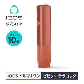 【IQOS 公式】【ポイント10倍】アイコス イルマ i ワン ビビッド テラコッタ 加熱式タバコデバイス 製品 本体 正規品