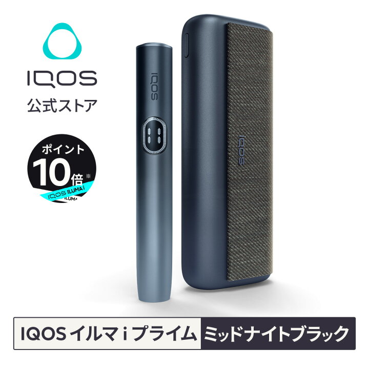 楽天市場】【IQOS 公式】【ポイント10倍】【自動製品登録】アイコス 
