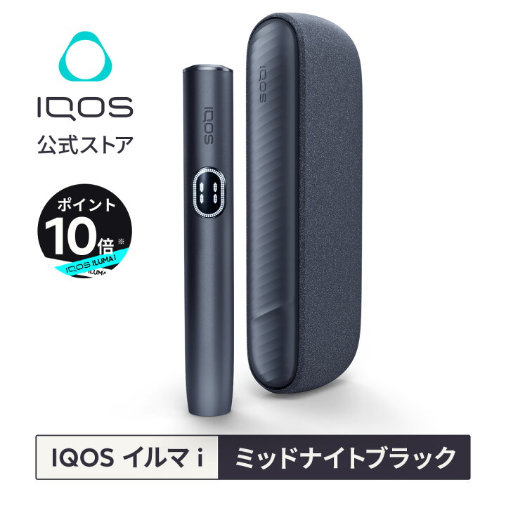 楽天市場】【IQOS 公式】【ポイント10倍】【自動製品登録 