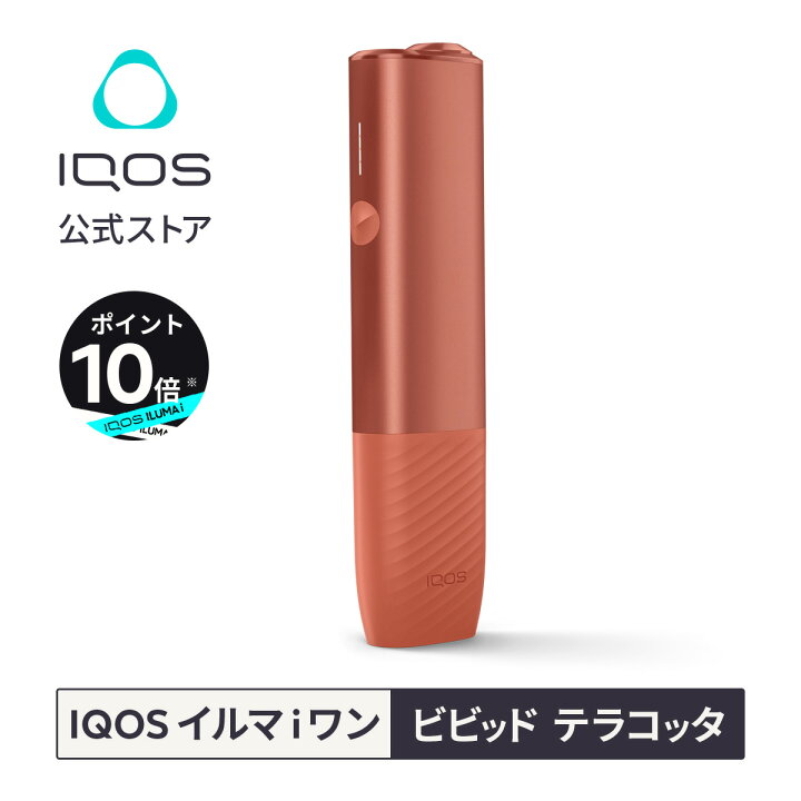 楽天市場】【IQOS 公式】【ポイント10倍】【自動製品登録】アイコス 