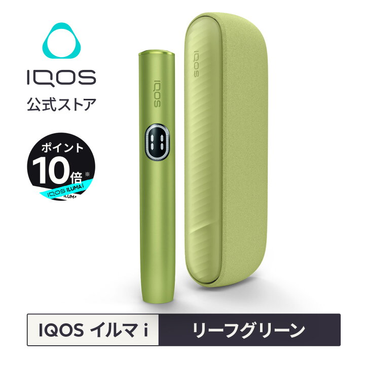 楽天市場】【IQOS 公式】【ポイント10倍】【自動製品登録 