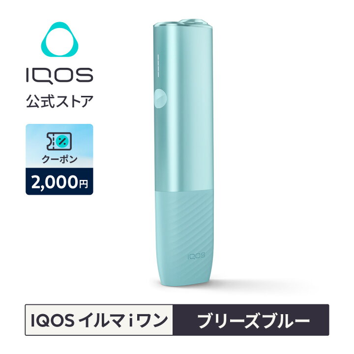 楽天市場】【IQOS 公式】【2000円クーポン】【自動製品登録】アイコス  