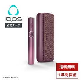 【IQOS 公式】【初回購入◆エントリーで750ポイント対象】【はじめて割対象商品】【自動製品登録】アイコス イルマ i プライム ガーネット レッド 加熱式タバコデバイス 製品 本体 正規品