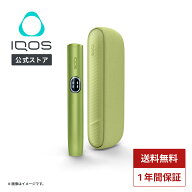【IQOS 公式】【割引適用後価格4980円】【自動製品登録】アイコス イルマ i リーフグリーン 加熱式タバコ…