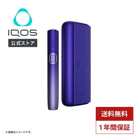 【IQOS 公式】【初回購入◆エントリーで750ポイント対象】【はじめて割対象商品】【自動製品登録】アイコス イルマ i プライム エレクトリックパープル 加熱式タバコデバイス 製品 本体 正規品