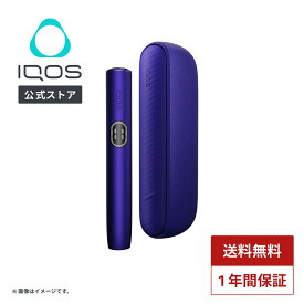 【IQOS 公式】【初回購入◆エントリーで750ポイント対象】【はじめて割対象商品】【自動製品登録】アイコス イルマ i エレクトリックパープル　加熱式タバコデバイス 製品 本体 正規品