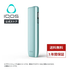 【IQOS 公式】【1000円割引適用で購入】【自動製品登録】アイコス イルマ i ワン ブリーズブルー 加熱式タバコデバイス 製品 本体 正規品
