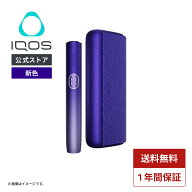 【IQOS 公式】【新色】【はじめて割対象商品】【自動製品登録】アイコス イルマ i プライム エレクトリッ…