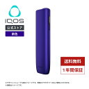 【IQOS 公式】【新色】【はじめて割対象商品】【自動製品登録】アイコス イルマ i ワン エレクトリックパープル 加熱…