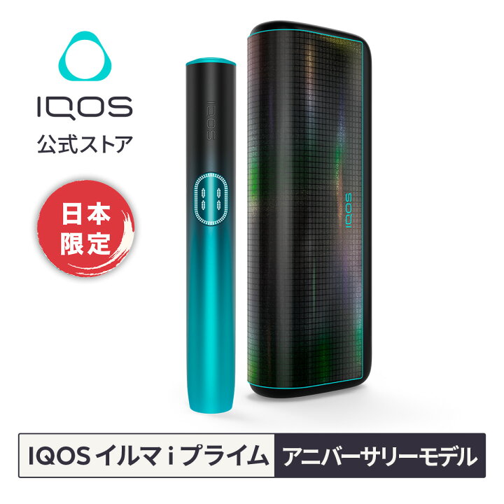 楽天市場】【IQOS 公式】【ポイント10倍】【自動製品登録 