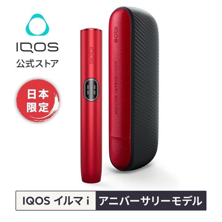 Amazon.co.jp: イルマ アイ アニバーサリーモデル anniversary model  