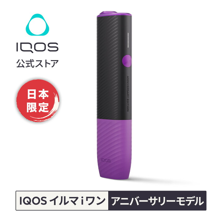 楽天市場】【初回購入◇エントリーで750ポイント対象】【IQOS 公式 