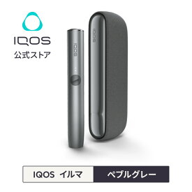 【IQOS 公式】【ポイント10倍】 アイコス イルマ ぺブルグレー 加熱式タバコデバイス 製品 本体 正規品