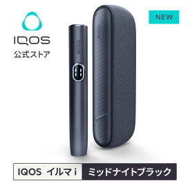 【IQOS 公式】【ポイント10倍】アイコス イルマ i ミッドナイトブラック 加熱式タバコデバイス 製品 本体 正規品