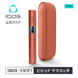 【IQOS 公式】【ポイント10倍】アイコス イルマ i ビビッド テラコッタ 加熱式タバコデバイス 製品 本体 正規品