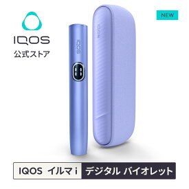 【IQOS 公式】【ポイント10倍】アイコス イルマ i デジタル バイオレット 加熱式タバコデバイス 製品 本体 正規品