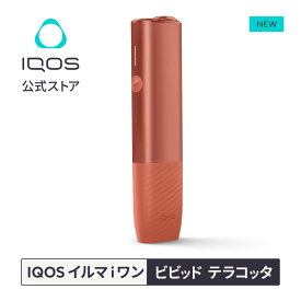 【IQOS 公式】【ポイント10倍】アイコス イルマ i ワン ビビッド テラコッタ 加熱式タバコデバイス 製品 本体 正規品