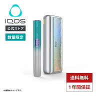 【IQOS 公式】【数量限定】【自動製品登録】アイコス イルマ i プライム リミックス 加熱式タバコデバイ…