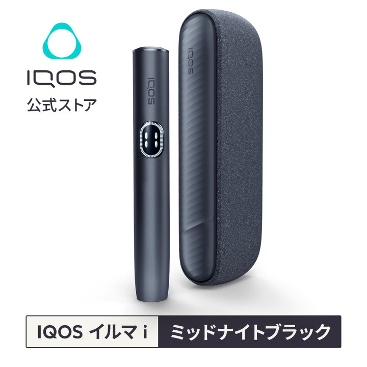 楽天市場】【IQOS 公式】【ポイント10倍】【自動製品登録】アイコス 