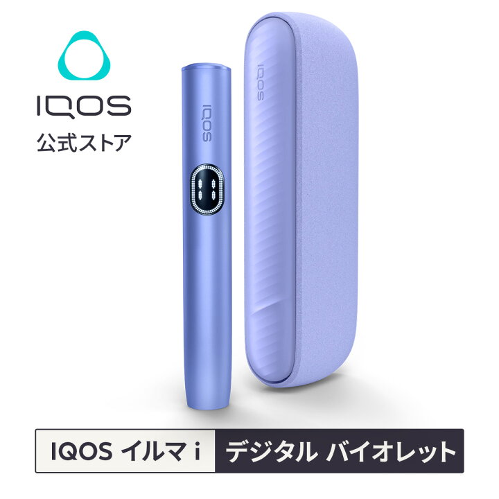 楽天市場】【IQOS 公式】【ポイント10倍】アイコス イルマ i デジタル 