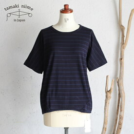 tamaki niime(タマキ ニイメ) 玉木新雌 maru t HALF SLEEVES サイズ2 64 cotton100% マル T ハーフスリーブ コットン100％【送料無料】【tamakiniime】