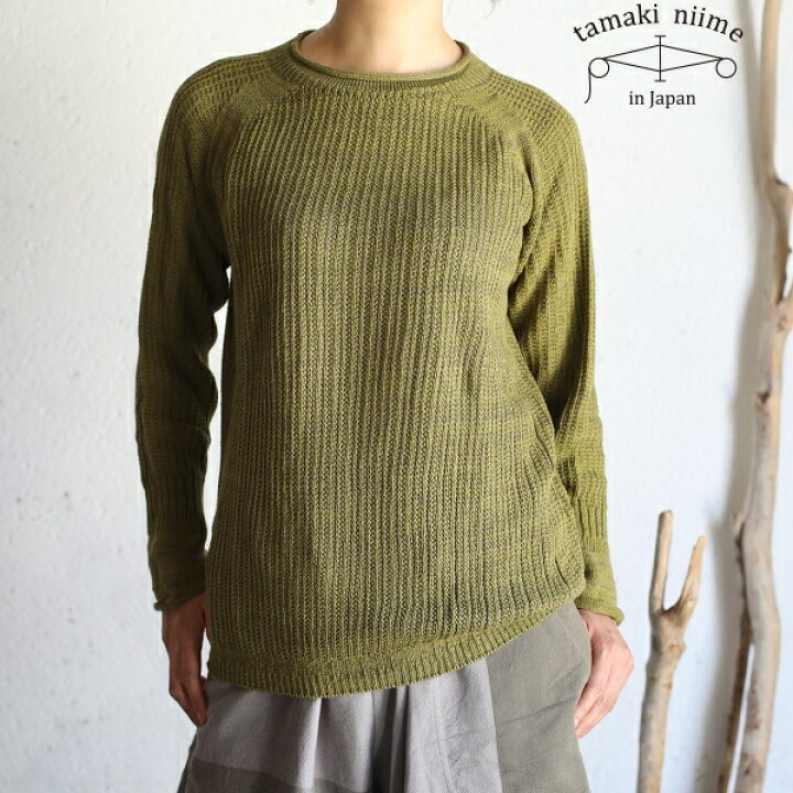 楽天市場】tamaki niime(タマキ ニイメ) 玉木新雌 PO knit グゥドゥ 
