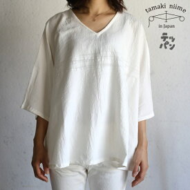 tamaki niime(タマキ ニイメ) 玉木新雌 テッパン fuwa-T HALF SLEEVES white cotton100% FTH_WH テッパンシリーズ フワTハーフスリーブ ホワイト コットン100%【送料無料】【tamakiniime】