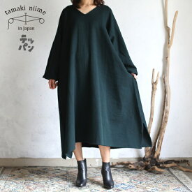 tamaki niime(タマキ ニイメ) 玉木新雌 テッパン fuwa-T all Vネック wool70% cotton 30% WテFWAVグリ / ベーシックカラー フワT オール Vネック ウール【送料無料】