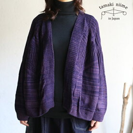 tamaki niime(タマキ ニイメ) 玉木新雌 CA knit ポッケ CAknit_PK_03 カニット ポッケ ウール90% コットン10% 【送料無料】
