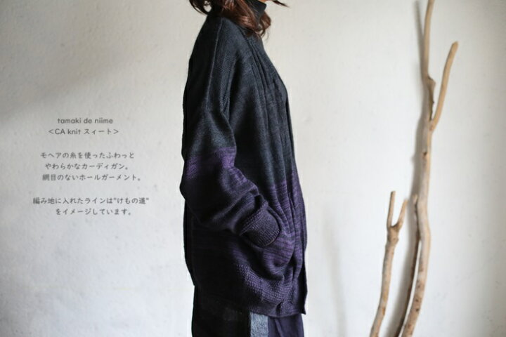 楽天市場】tamaki niime(タマキ ニイメ) 玉木新雌 CA knit 