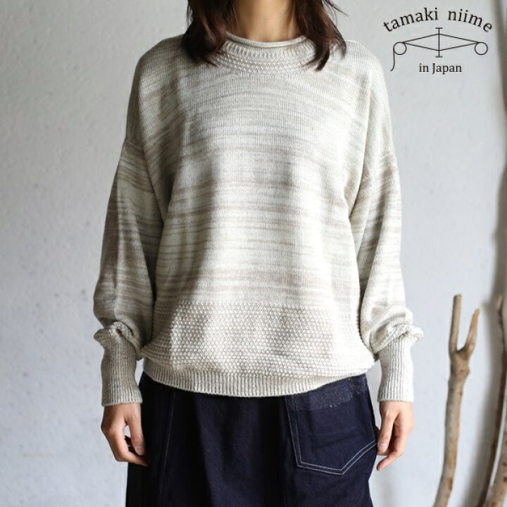 楽天市場】tamaki niime(タマキ ニイメ) 玉木新雌 PO knit  