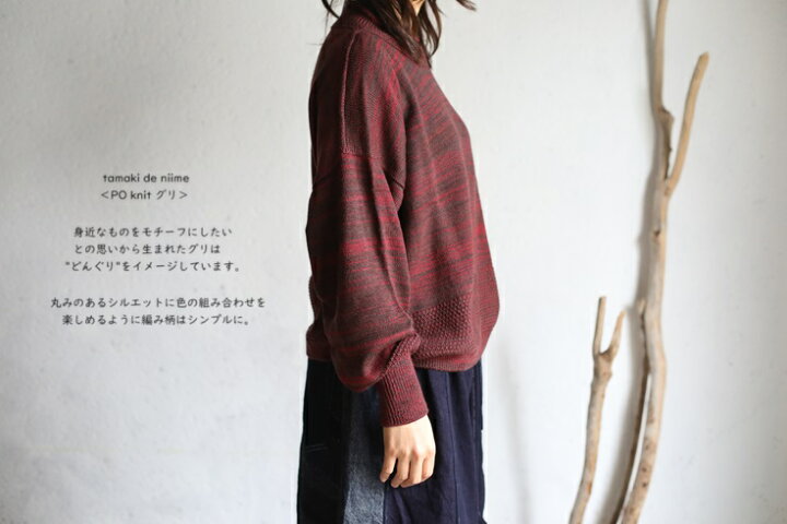 楽天市場】tamaki niime(タマキ ニイメ) 玉木新雌 PO knit 