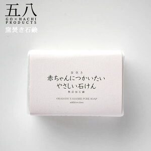赤ちゃん 石鹸の人気商品 通販 価格比較 価格 Com
