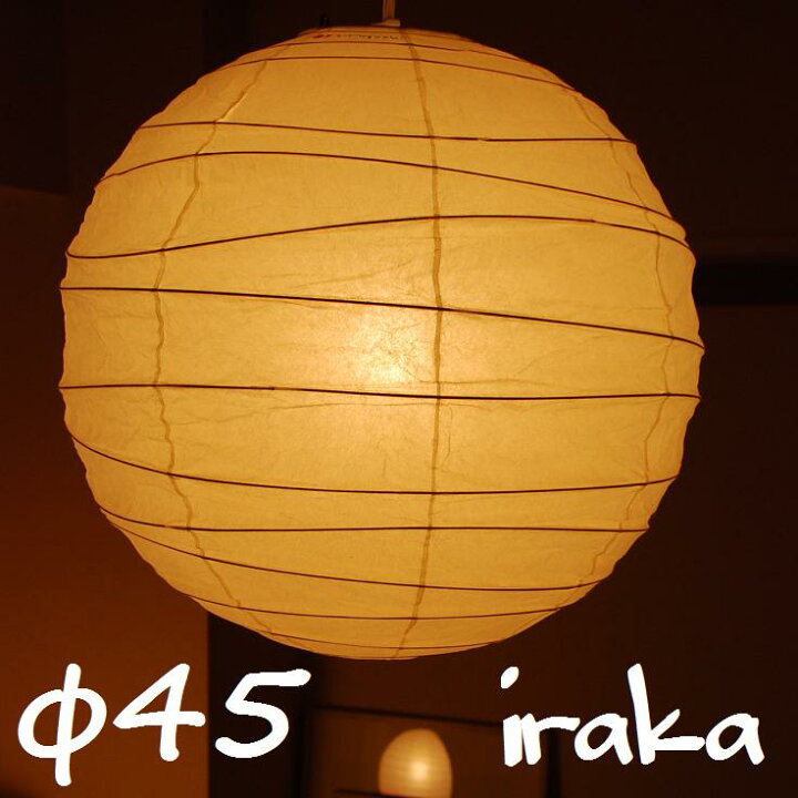 楽天市場】イサムノグチ AKARI あかり アカリ 45D（無地） Isamu 