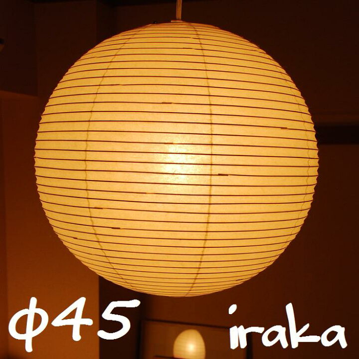楽天市場】イサムノグチ AKARI あかり アカリ 45A（無地） Isamu  