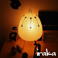 イサムノグチ　AKARI　あかり　アカリ　1AD（抽象模様）　LED電球(40W形相当) Isamu Noguchi テーブルラ…