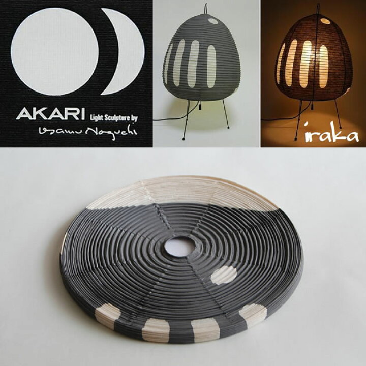 楽天市場】イサムノグチ AKARI あかり アカリ 1AG専用シェード（抽象様 