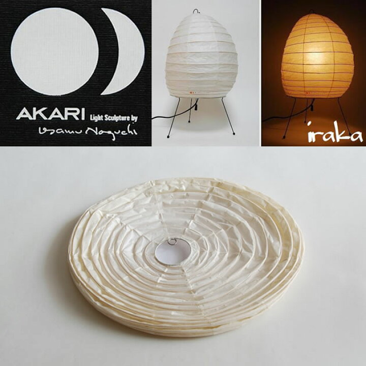 楽天市場】イサムノグチ AKARI あかり アカリ 1N専用シェード（無地 